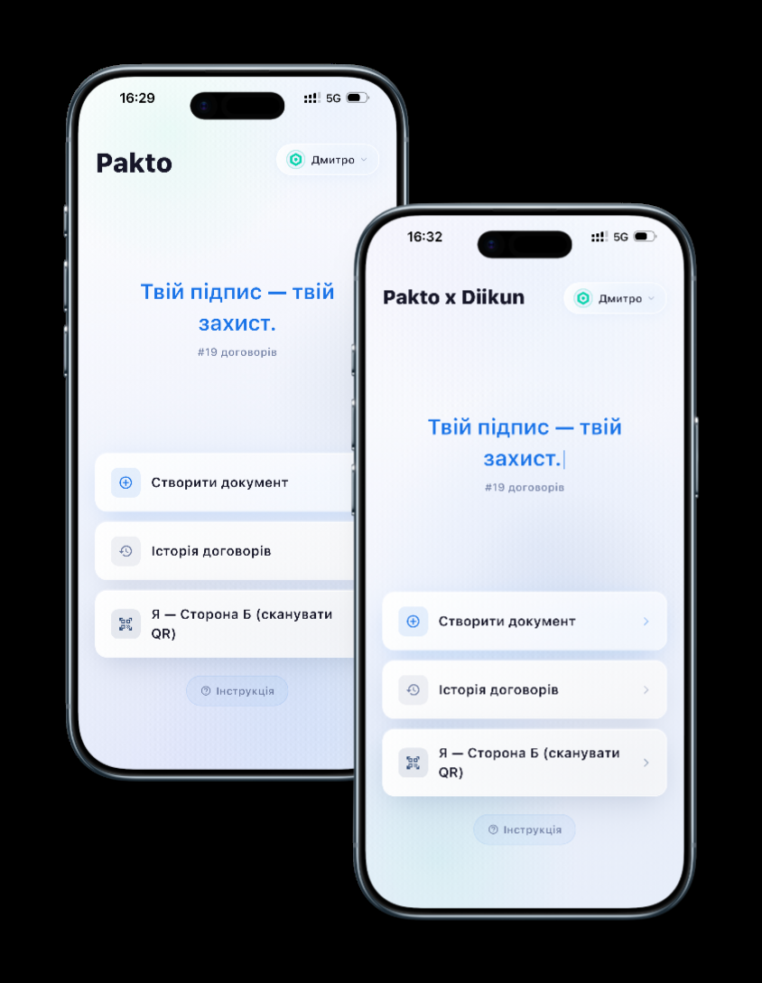 Pakto з корпоративним брендуванням у застосунку: екран «PAKTO» та екран з назвою компанії